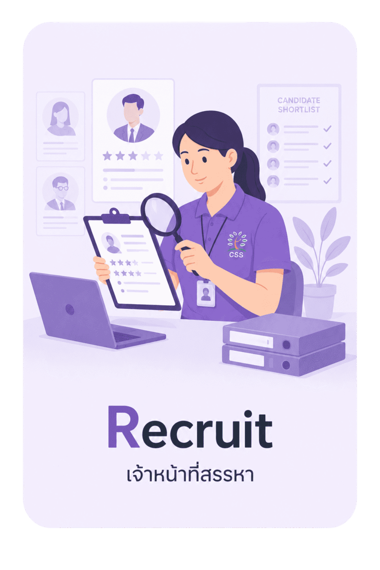 Recruit